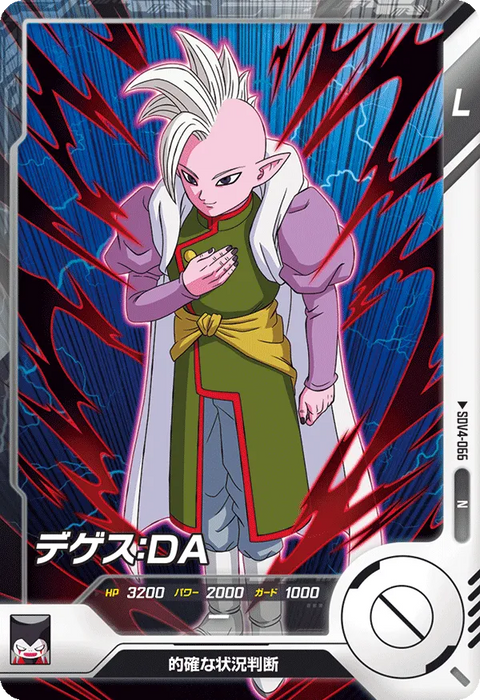 デゲス：ＤＡ（SDV4-066）［N］