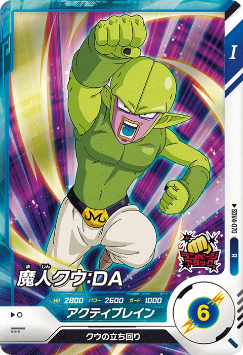 魔人クウ：ＤＡ（SDV4-070）［R］