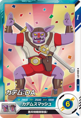 カデム：ＤＡ（SDV4-071）［R］