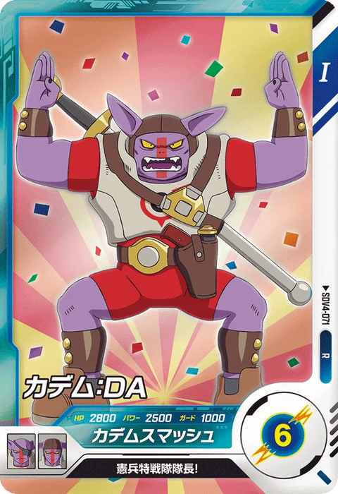 カデム：ＤＡ（SDV4-071）［R］