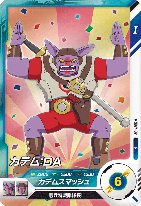 カデム：ＤＡ（SDV4-071）［R］
