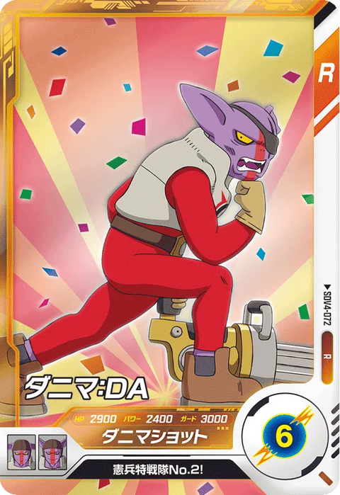 ダニマ：ＤＡ（SDV4-072）［R］