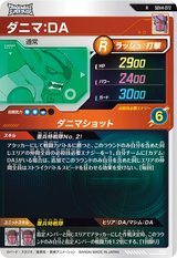 ダニマ：ＤＡ（SDV4-072）［R］