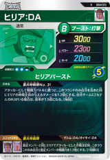 ヒリア：ＤＡ（SDV4-073）［R］