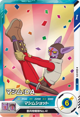 マシム：ＤＡ（SDV4-074）［R］