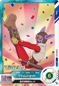 マシム：ＤＡ（SDV4-074）［R］