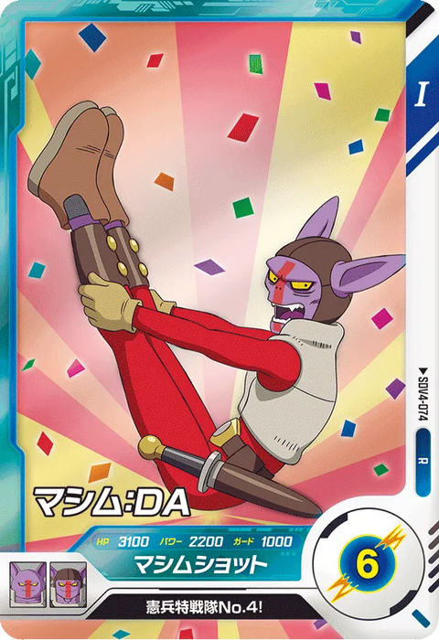 マシム：ＤＡ（SDV4-074）［R］
