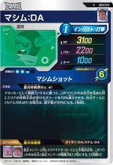マシム：ＤＡ（SDV4-074）［R］
