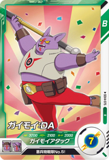 ガイモイ：ＤＡ（SDV4-075）［R］