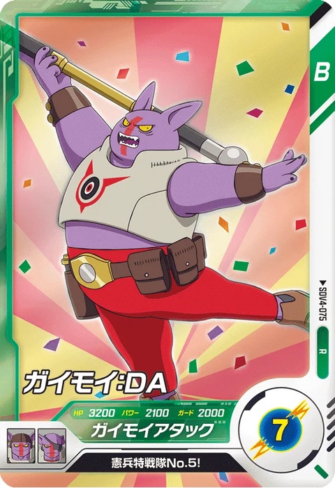 ガイモイ：ＤＡ（SDV4-075）［R］