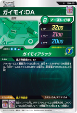 ガイモイ：ＤＡ（SDV4-075）［R］