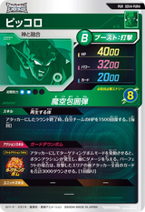 ピッコロ（SDV4-PUR4）［PUR］