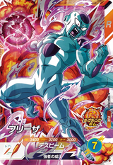 フリーザ（SDV4-PUR6）［PUR］
