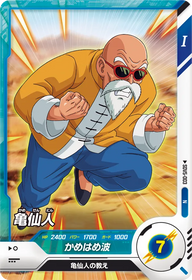 亀仙人（SDV5-003）［N］