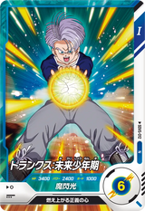 トランクス：未来少年期（SDV5-012）［N］