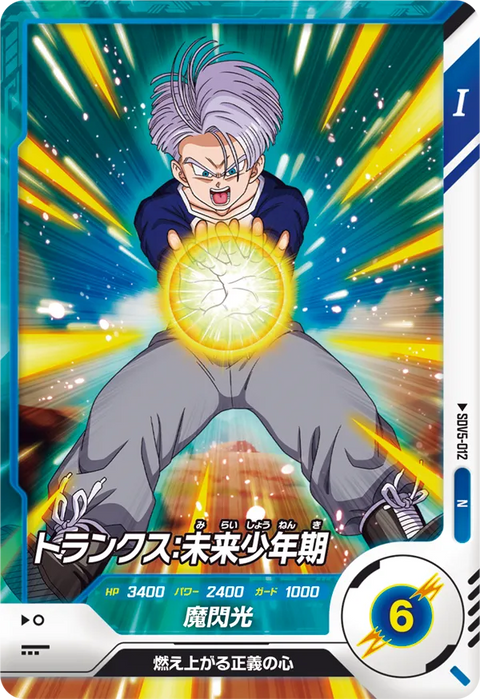 トランクス：未来少年期（SDV5-012）［N］