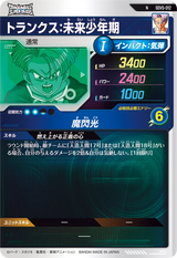 トランクス：未来少年期（SDV5-012）［N］