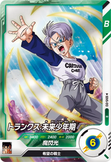 トランクス：未来少年期（SDV5-013）［R］