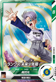 トランクス：未来少年期（SDV5-013）［R］