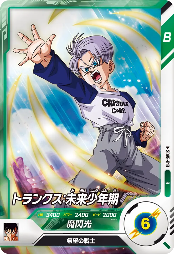 トランクス：未来少年期（SDV5-013）［R］