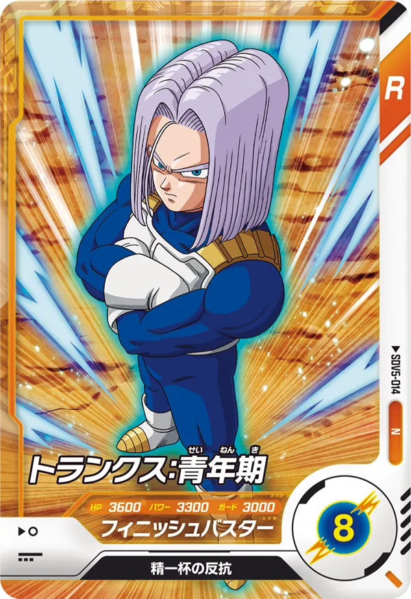 トランクス：青年期（SDV5-014）［N］