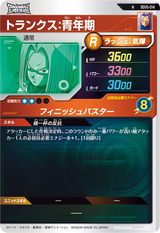 トランクス：青年期（SDV5-014）［N］