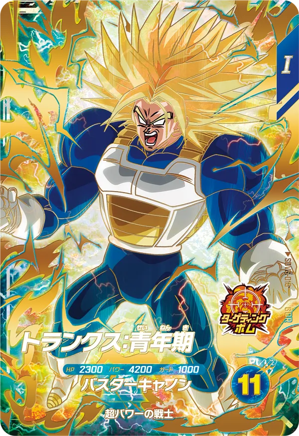 トランクス：青年期（SDV5-016）［GDR］