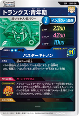 トランクス：青年期（SDV5-016）［GDR］