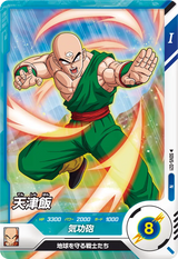 天津飯（SDV5-021）［N］