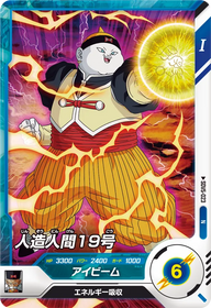 人造人間１９号（SDV5-023）［N］