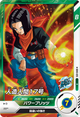 人造人間１７号（SDV5-025）［R］