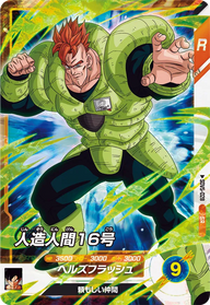 人造人間１６号（SDV5-028）［SR］