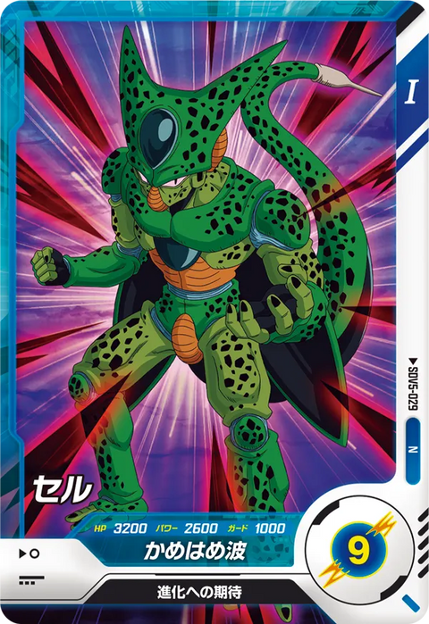 セル（SDV5-029）［N］