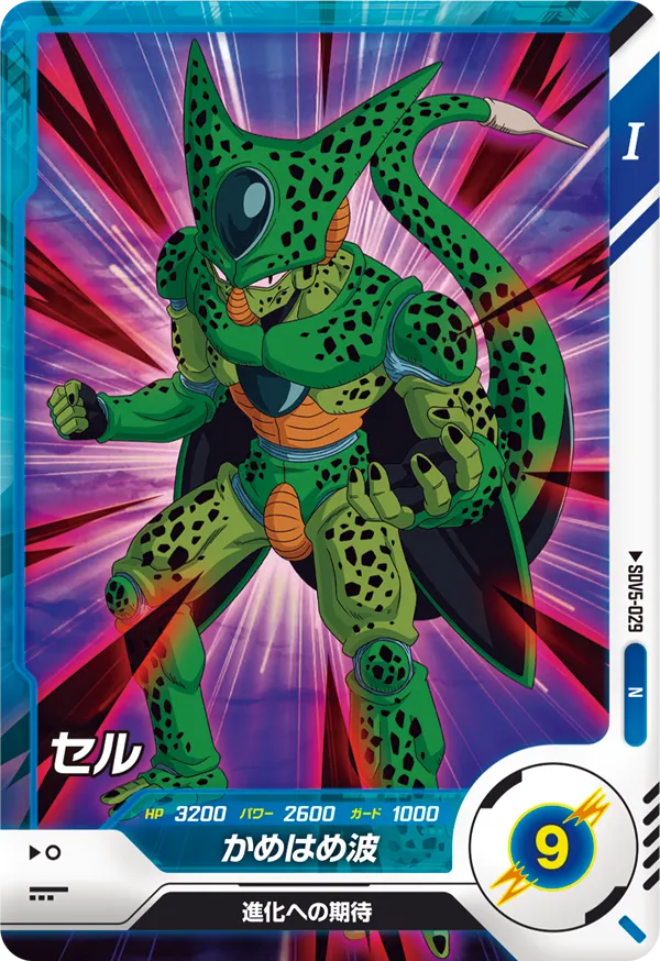 セル（SDV5-029）［N］