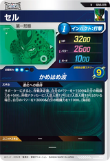 セル（SDV5-029）［N］