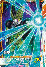 セル（SDV5-031）［SR］