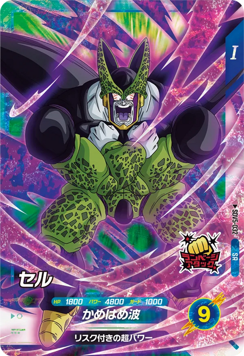 セル（SDV5-032）［SR］