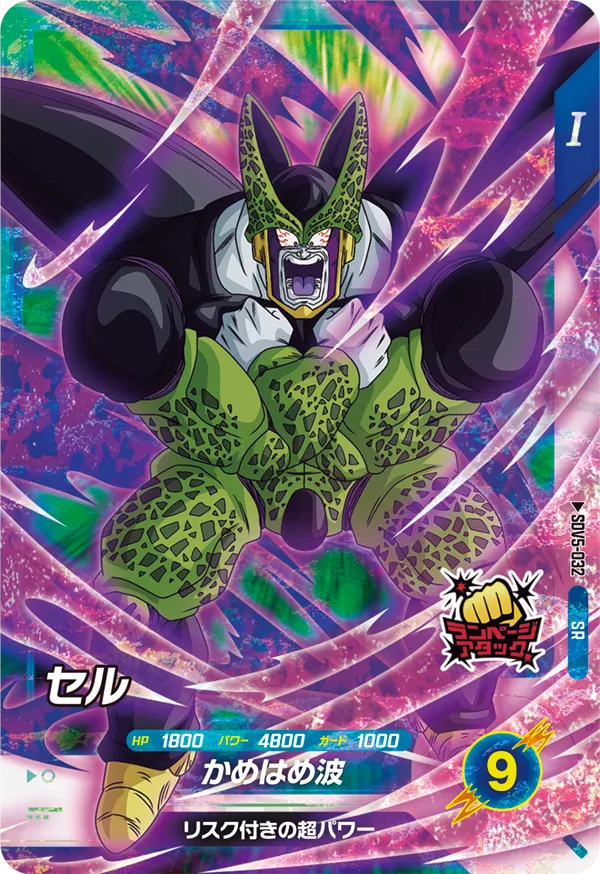 セル（SDV5-032）［SR］