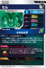 セル（SDV5-032）［SR］