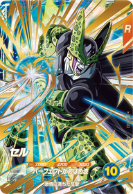 セル（SDV5-033）［GDR］