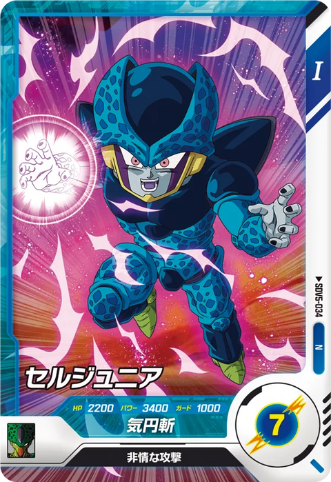 セルジュニア（SDV5-034）［N］
