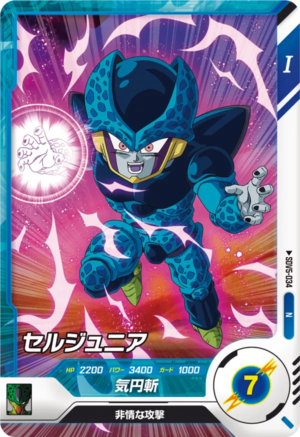 セルジュニア（SDV5-034）［N］