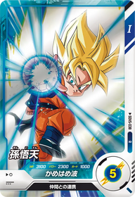 孫悟天（SDV5-038）［R］