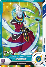 ウイス（SDV5-042）［N］