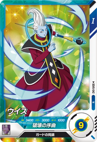 ウイス（SDV5-042）［N］