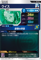 ウイス（SDV5-042）［N］