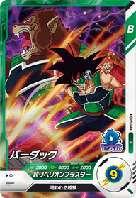 バーダック（SDV5-044）［R］