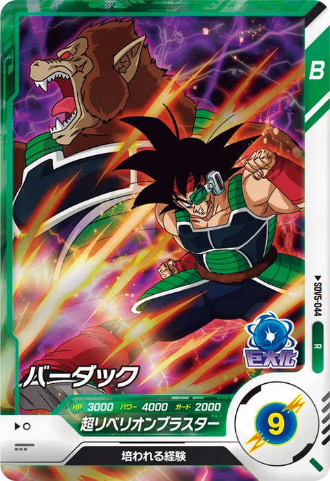 バーダック（SDV5-044）［R］