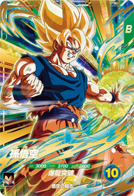 孫悟空（SDV5-047）［GDR］