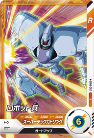ロボット兵（SDV5-052）［N］